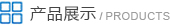 �늳����a�S�ҮaƷչʾ